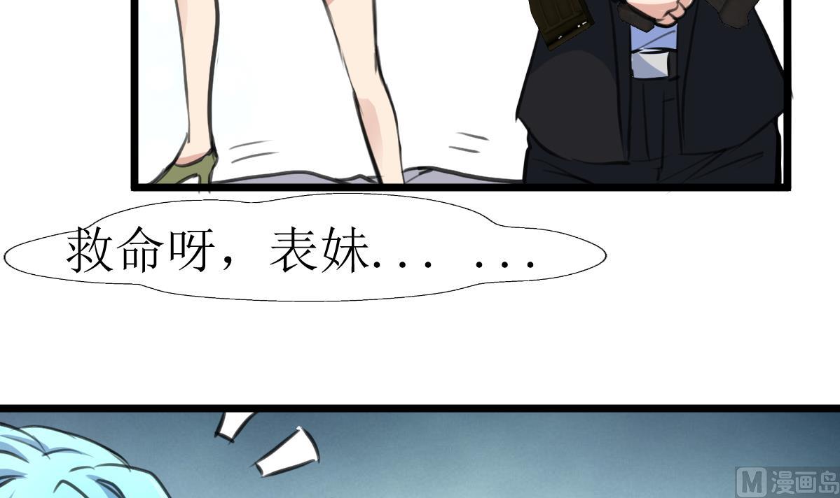 神眼鉴定师韩漫全集-第107话 我的是神品吗？无删减无遮挡章节图片 