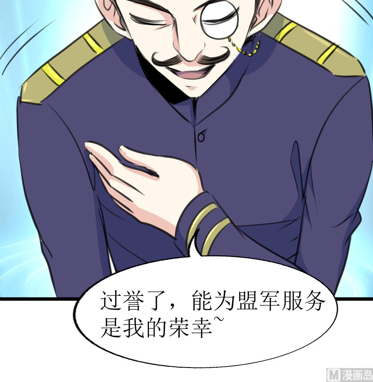 神眼鉴定师韩漫全集-第109话 人不可貌相！无删减无遮挡章节图片 