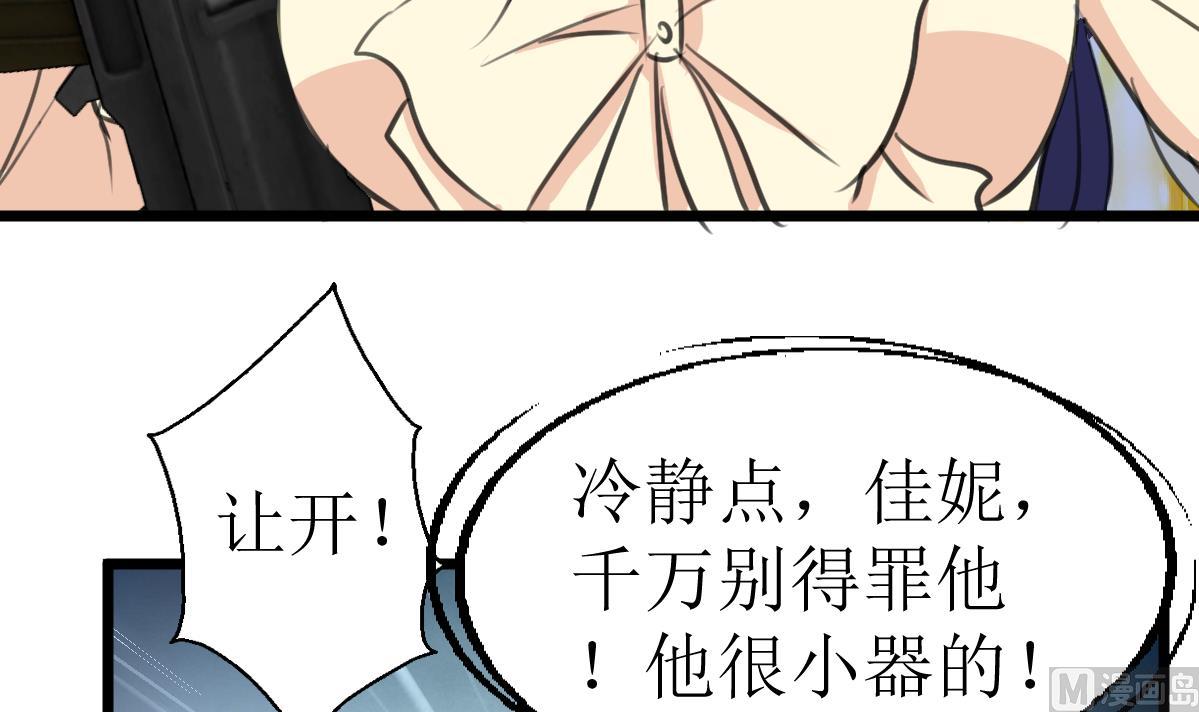 神眼鉴定师韩漫全集-第109话 人不可貌相！无删减无遮挡章节图片 