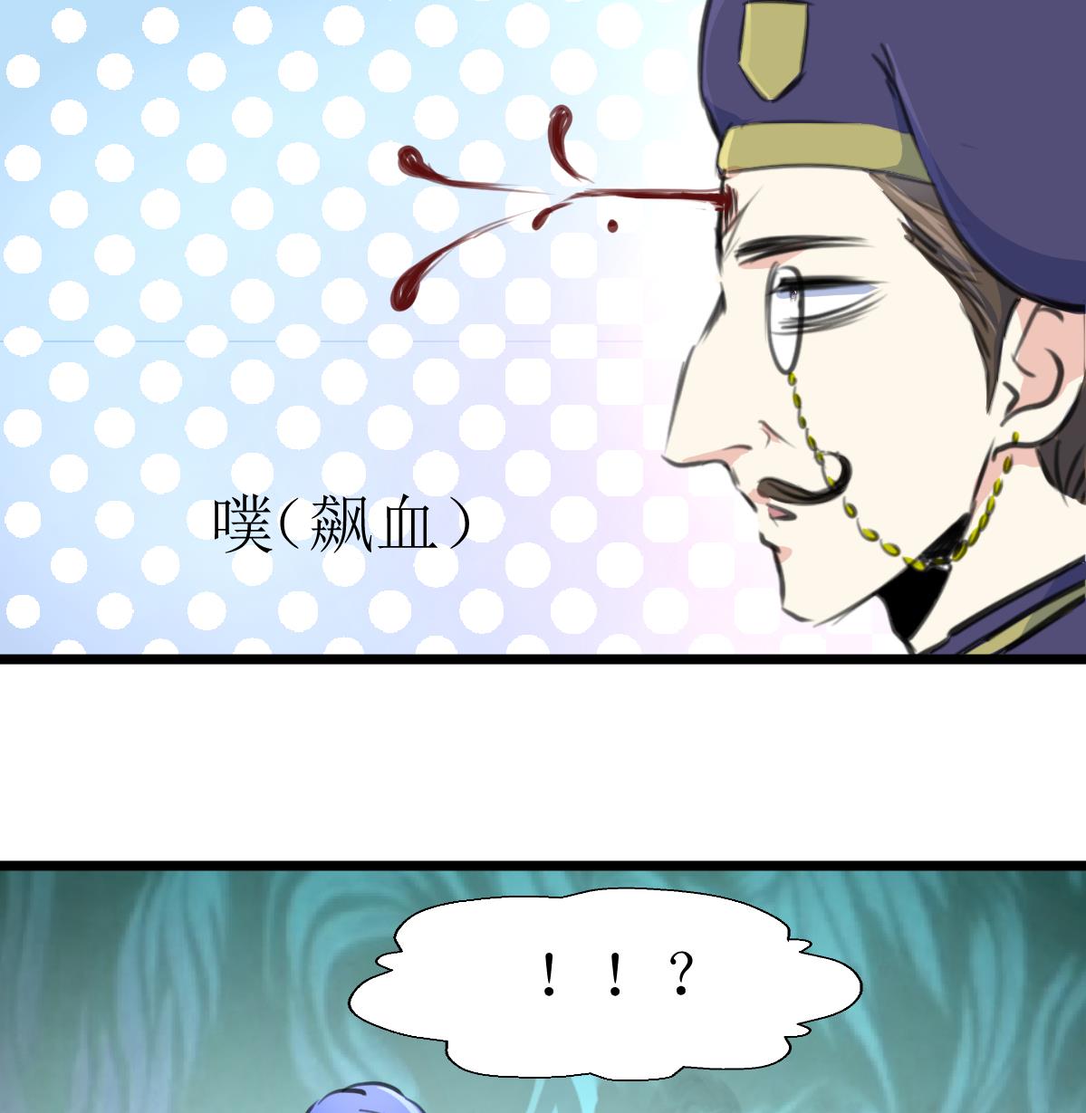 神眼鉴定师韩漫全集-第109话 人不可貌相！无删减无遮挡章节图片 