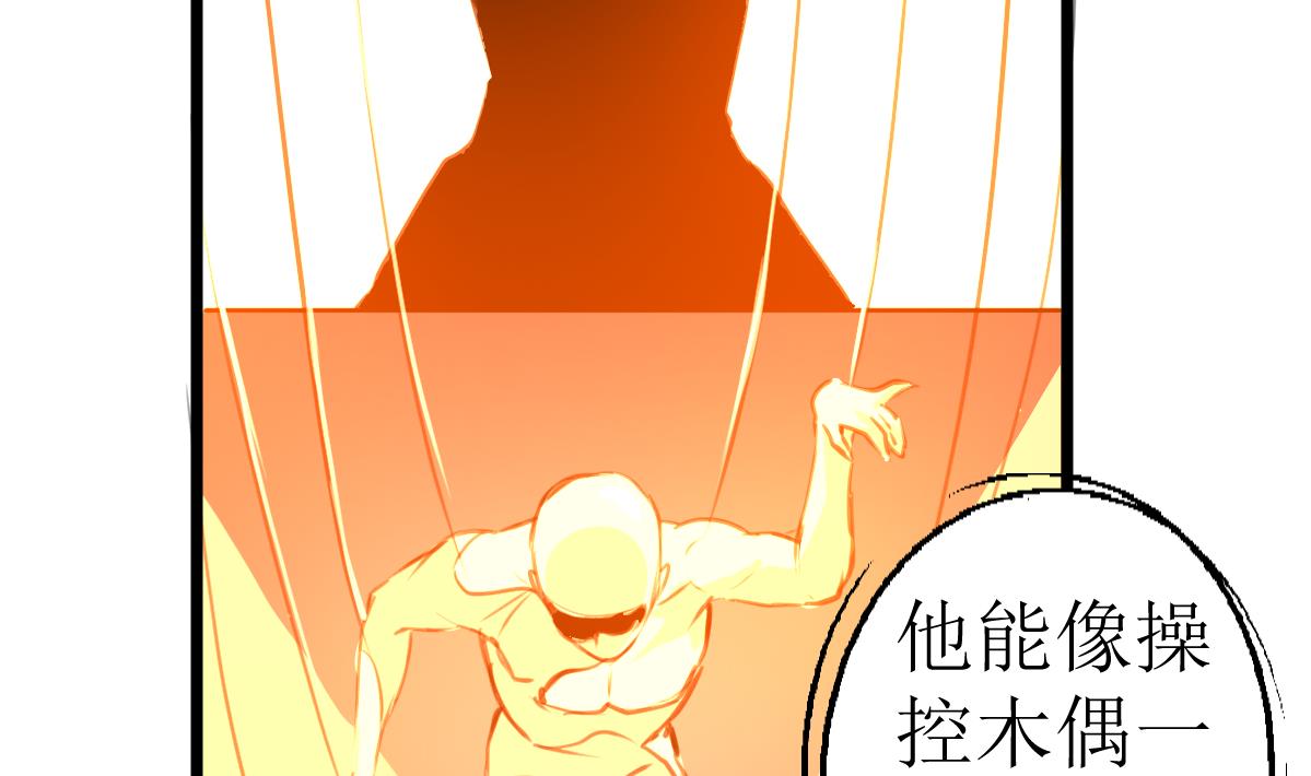 神眼鉴定师韩漫全集-第109话 人不可貌相！无删减无遮挡章节图片 