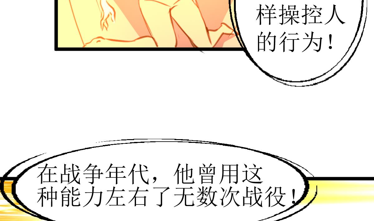 神眼鉴定师韩漫全集-第109话 人不可貌相！无删减无遮挡章节图片 