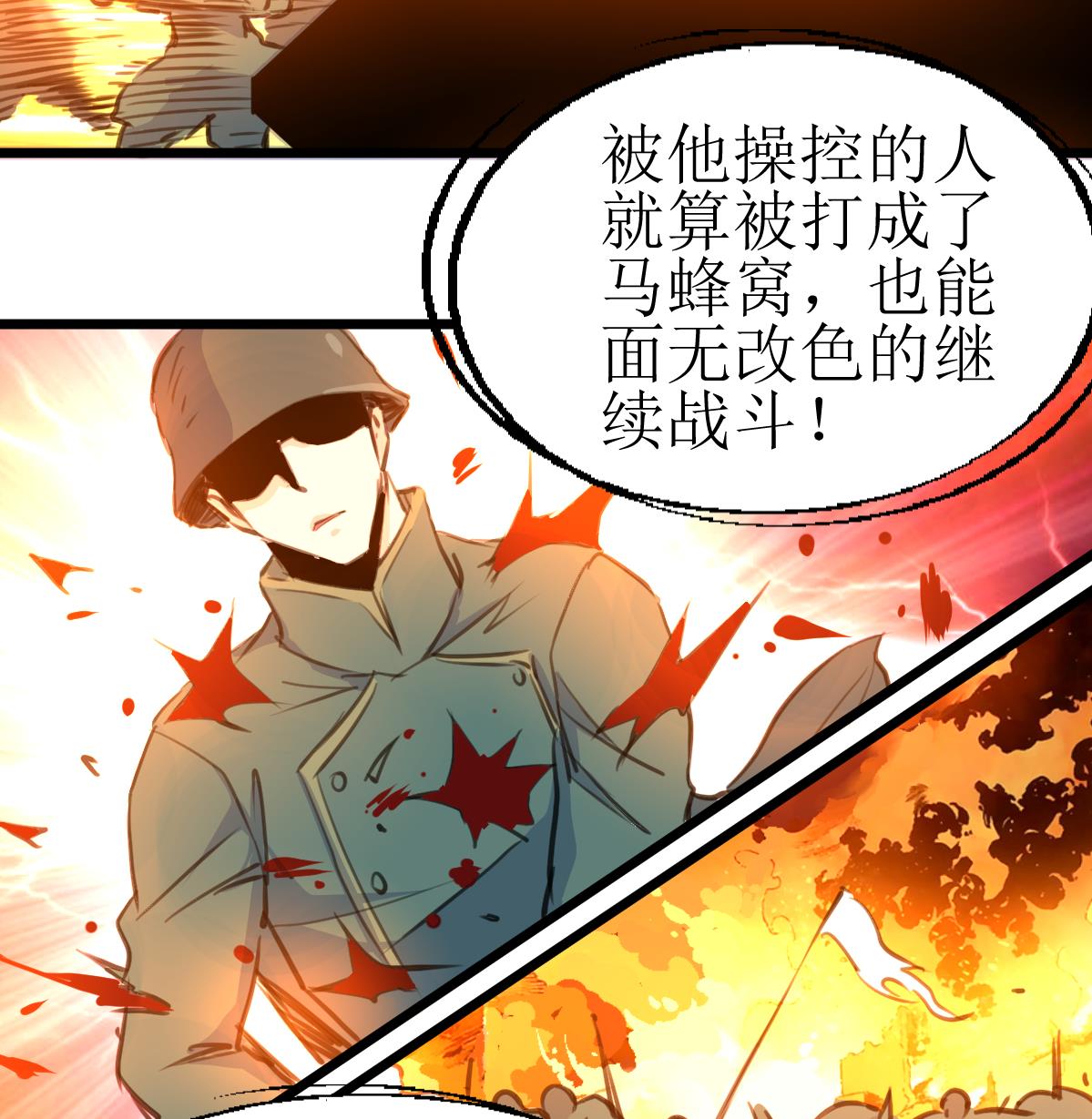 神眼鉴定师韩漫全集-第109话 人不可貌相！无删减无遮挡章节图片 