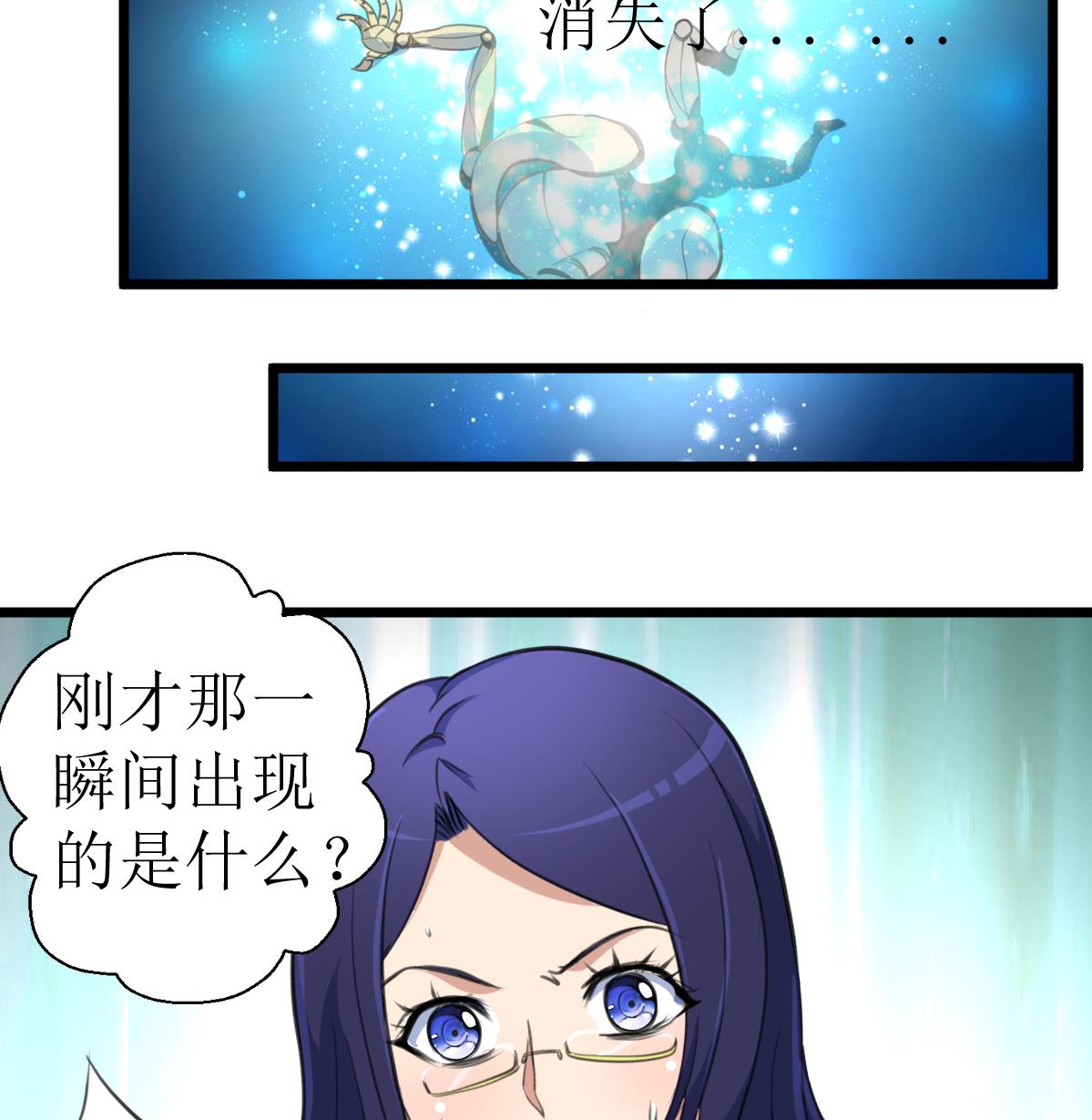 神眼鉴定师韩漫全集-第109话 难缠的小人！无删减无遮挡章节图片 