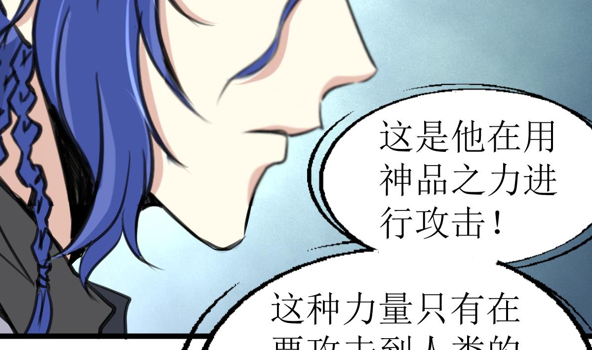 神眼鉴定师韩漫全集-第109话 难缠的小人！无删减无遮挡章节图片 