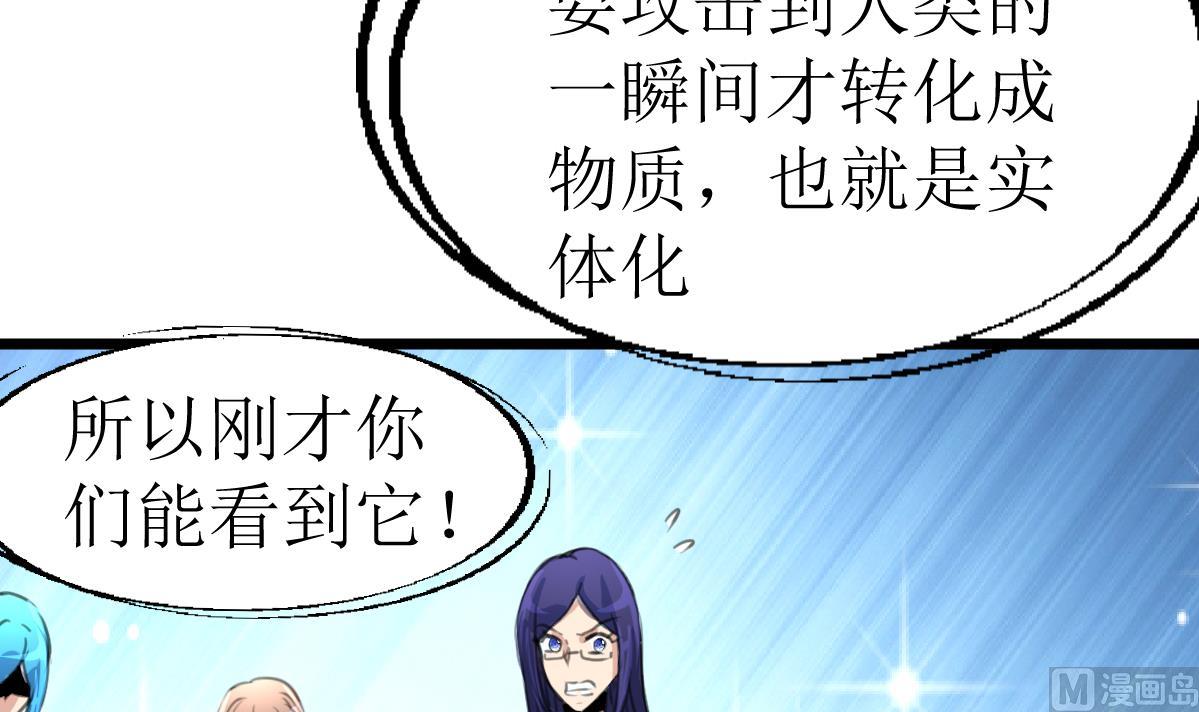 神眼鉴定师韩漫全集-第109话 难缠的小人！无删减无遮挡章节图片 