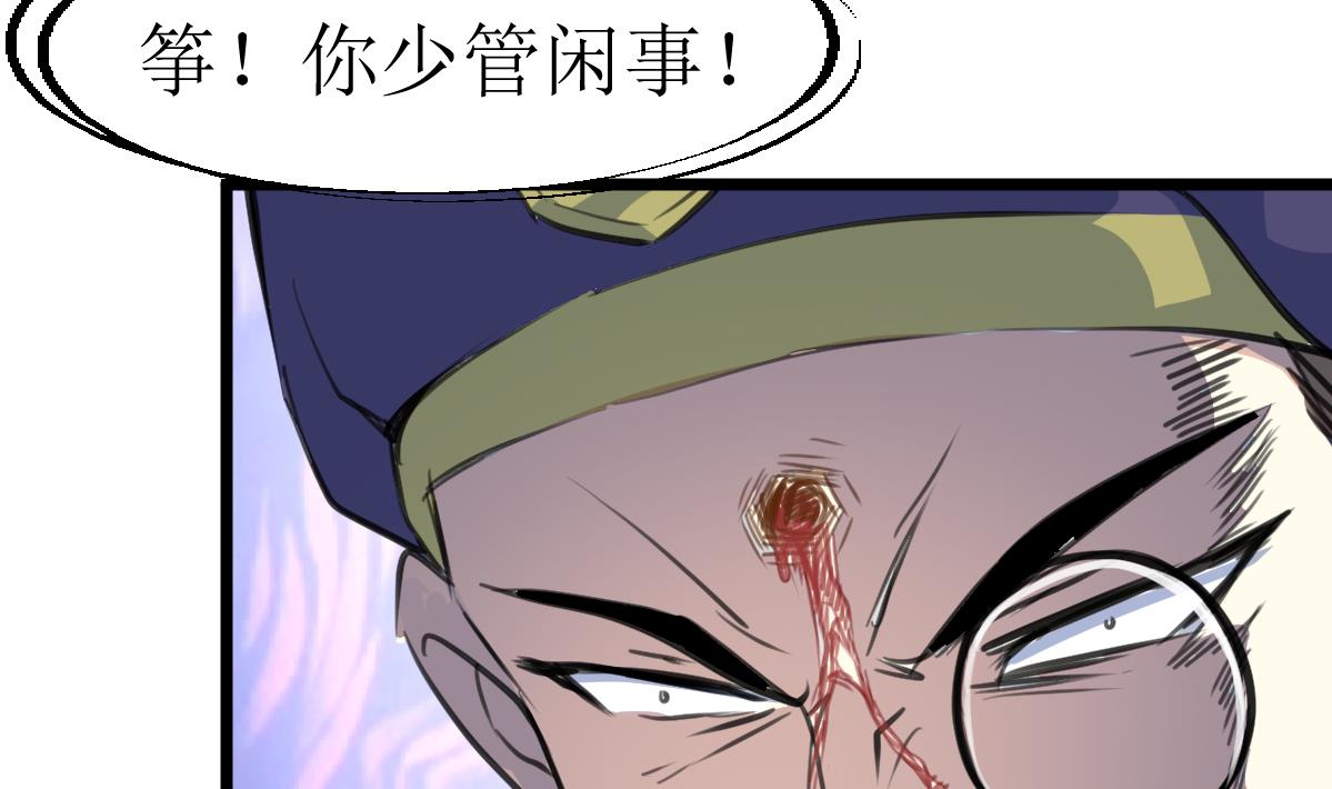神眼鉴定师韩漫全集-第109话 难缠的小人！无删减无遮挡章节图片 