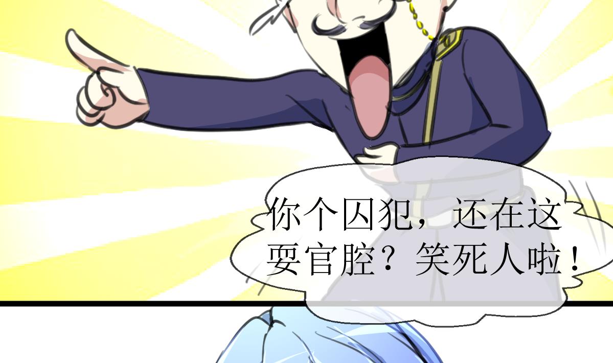 神眼鉴定师韩漫全集-第109话 难缠的小人！无删减无遮挡章节图片 
