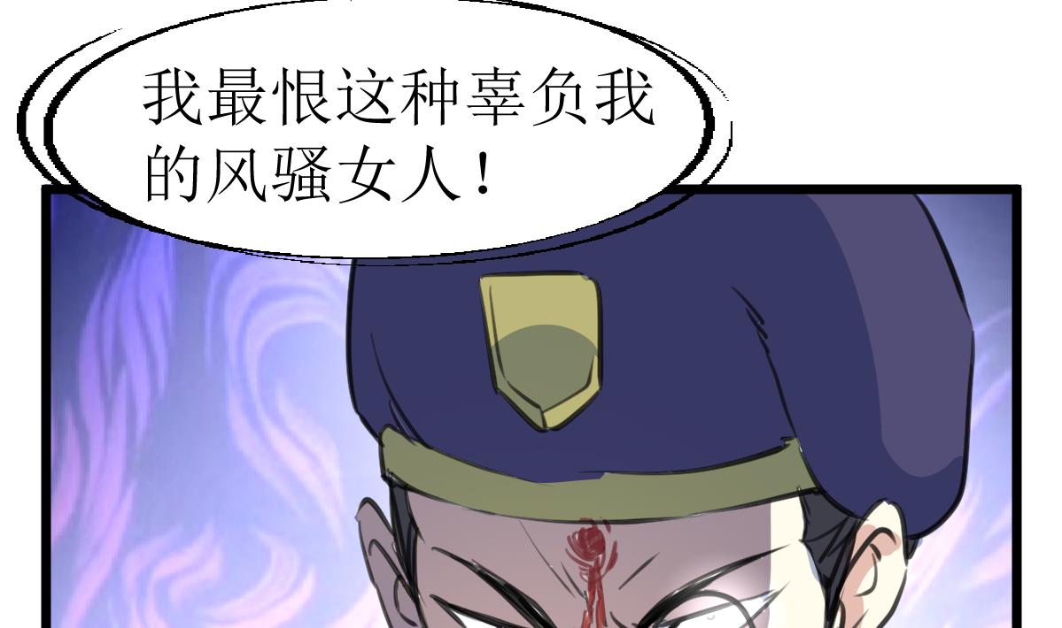 神眼鉴定师韩漫全集-第109话 难缠的小人！无删减无遮挡章节图片 