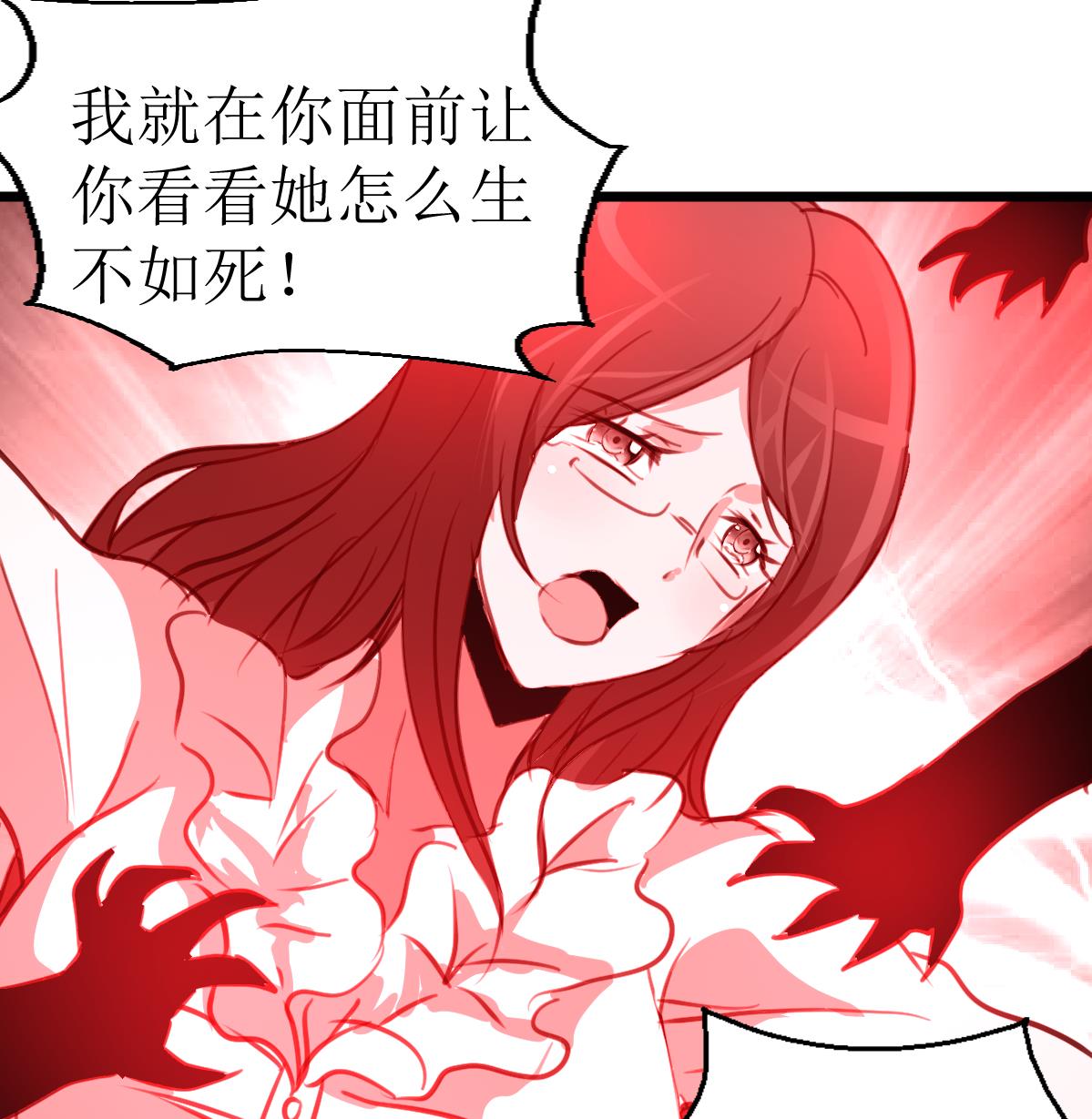 神眼鉴定师韩漫全集-第109话 难缠的小人！无删减无遮挡章节图片 
