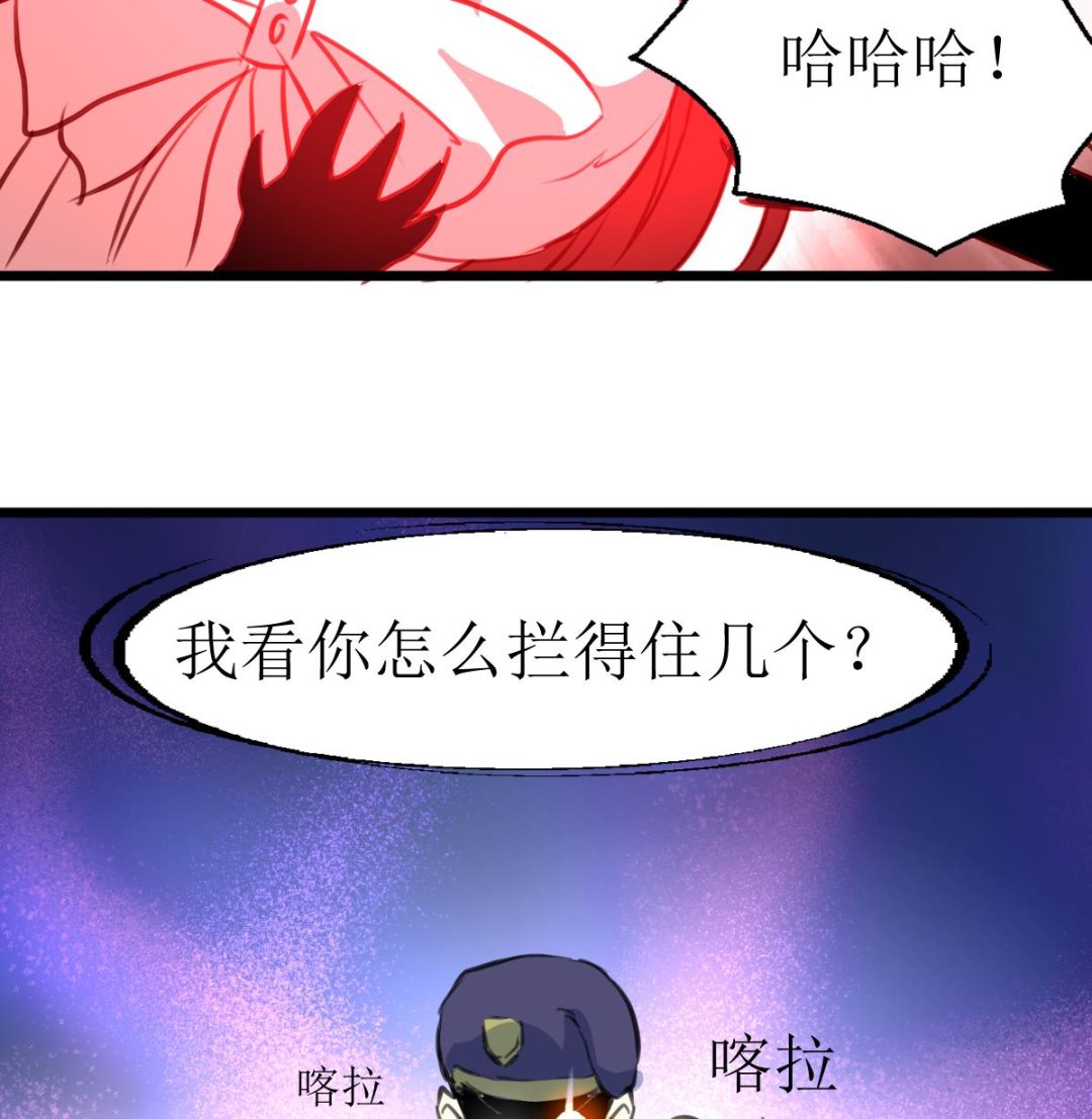 神眼鉴定师韩漫全集-第109话 难缠的小人！无删减无遮挡章节图片 