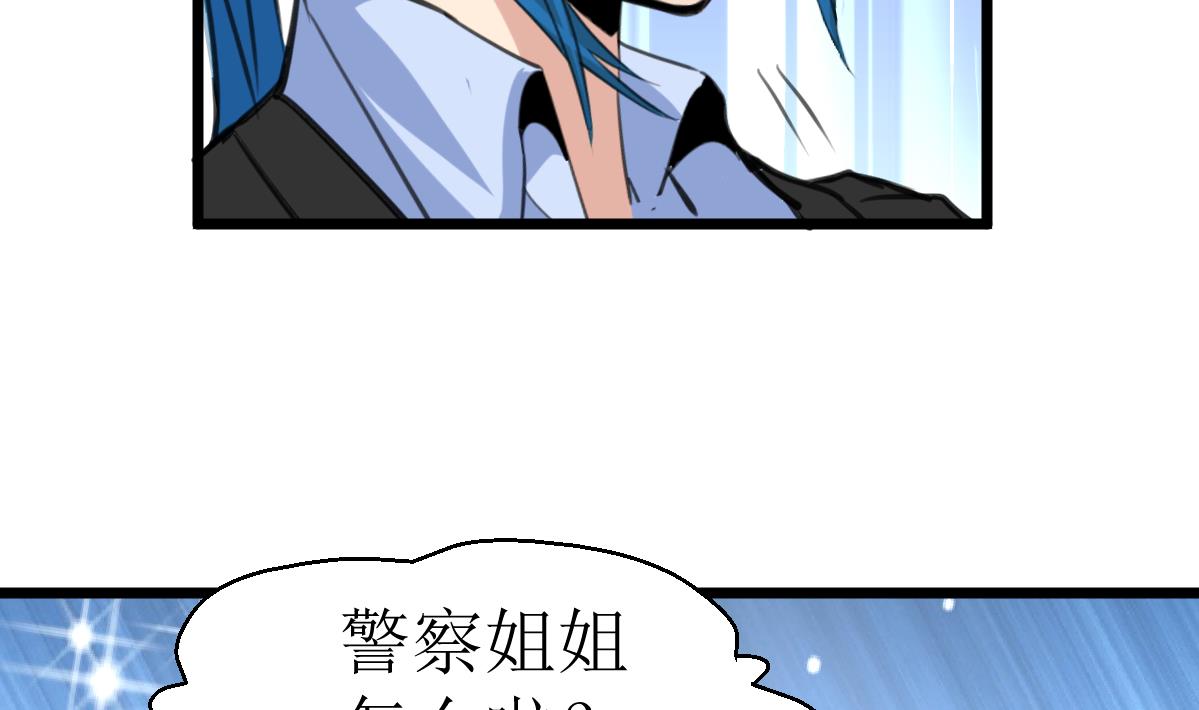 神眼鉴定师韩漫全集-第109话 难缠的小人！无删减无遮挡章节图片 