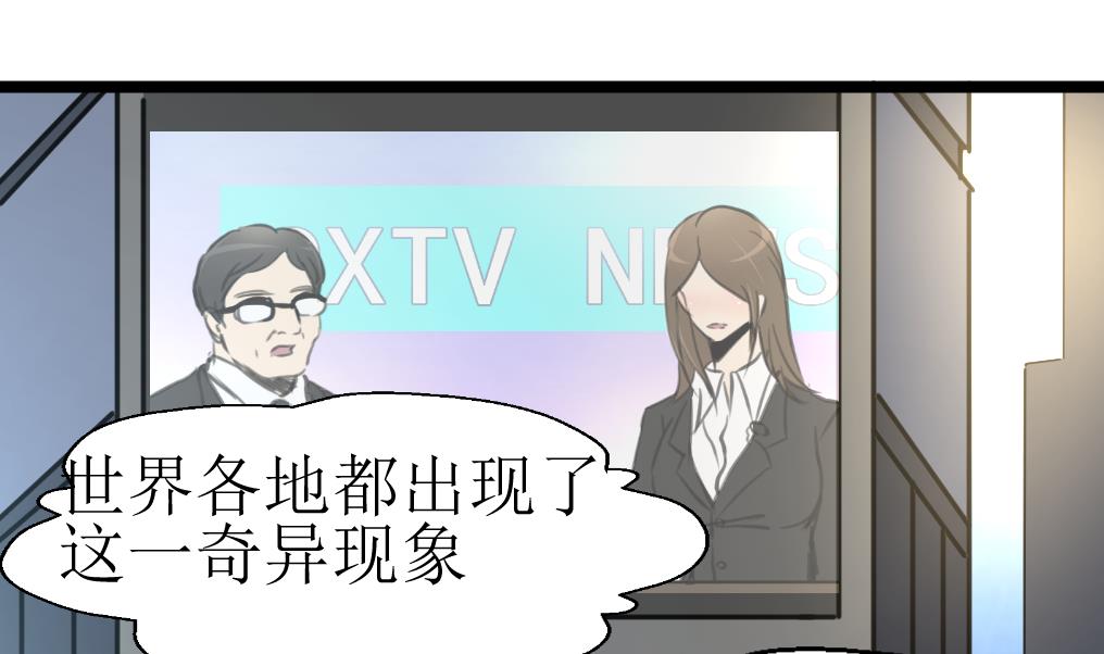 神眼鉴定师韩漫全集-第113话 天坑的秘密。无删减无遮挡章节图片 
