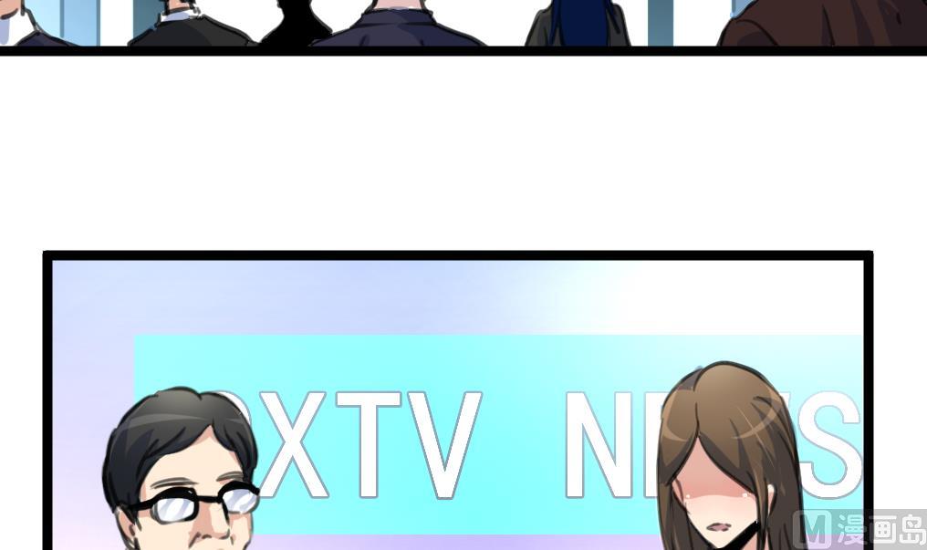 神眼鉴定师韩漫全集-第113话 天坑的秘密。无删减无遮挡章节图片 