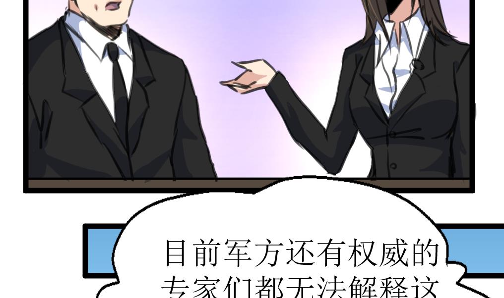 神眼鉴定师韩漫全集-第113话 天坑的秘密。无删减无遮挡章节图片 