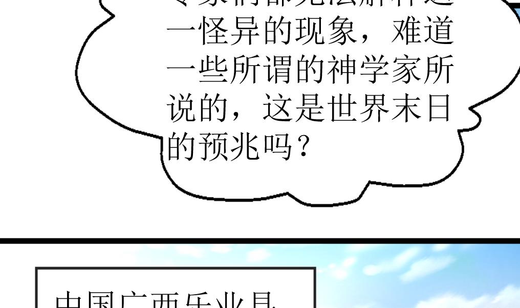 神眼鉴定师韩漫全集-第113话 天坑的秘密。无删减无遮挡章节图片 
