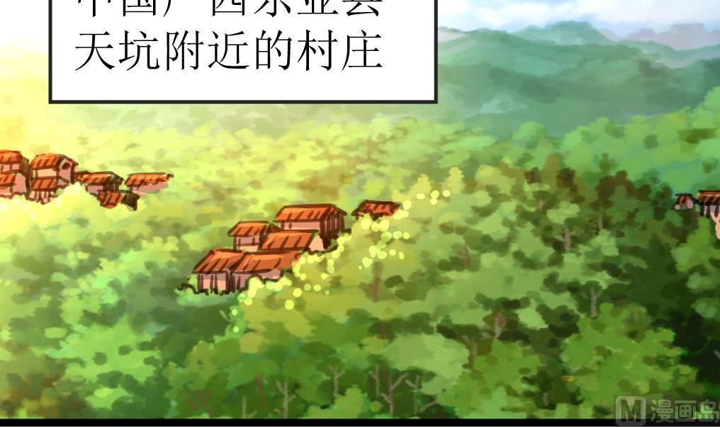 神眼鉴定师韩漫全集-第113话 天坑的秘密。无删减无遮挡章节图片 