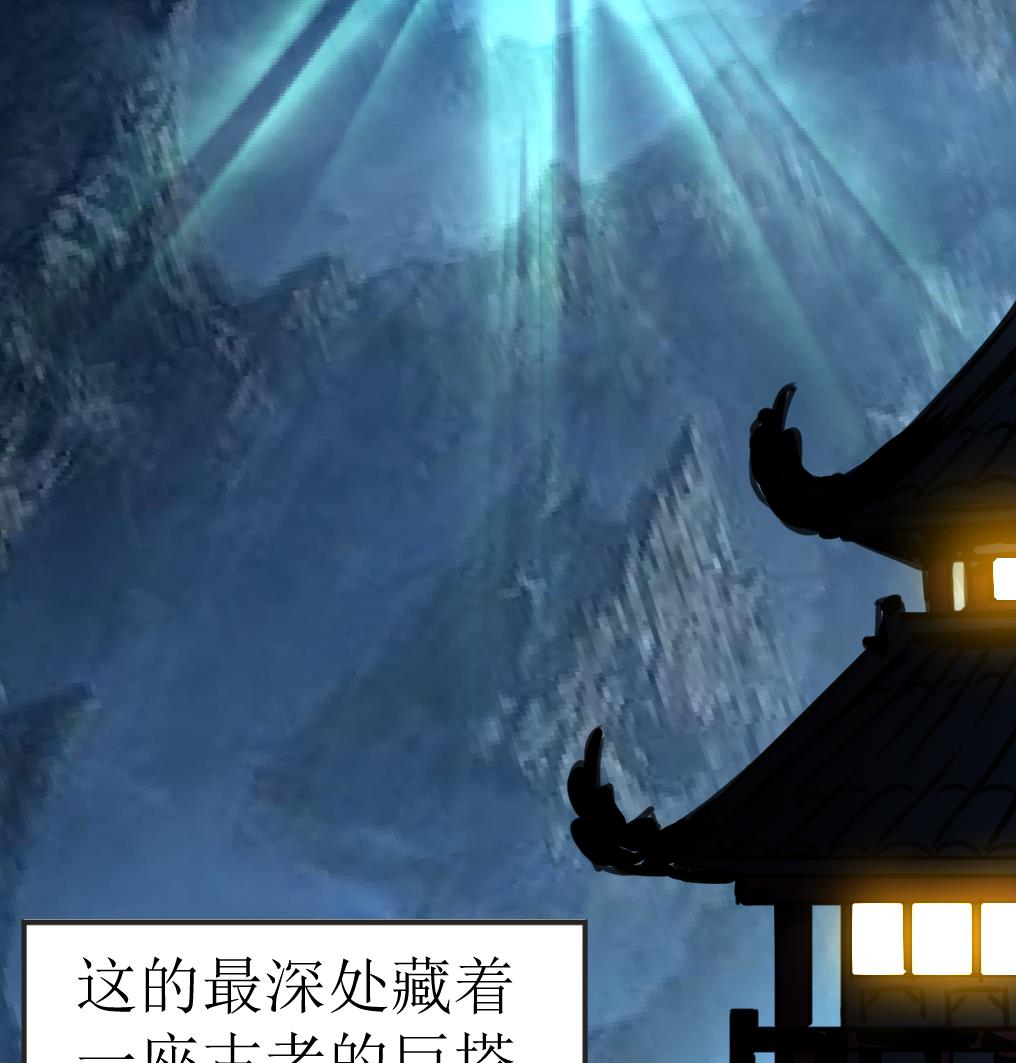 神眼鉴定师韩漫全集-第113话 天坑的秘密。无删减无遮挡章节图片 