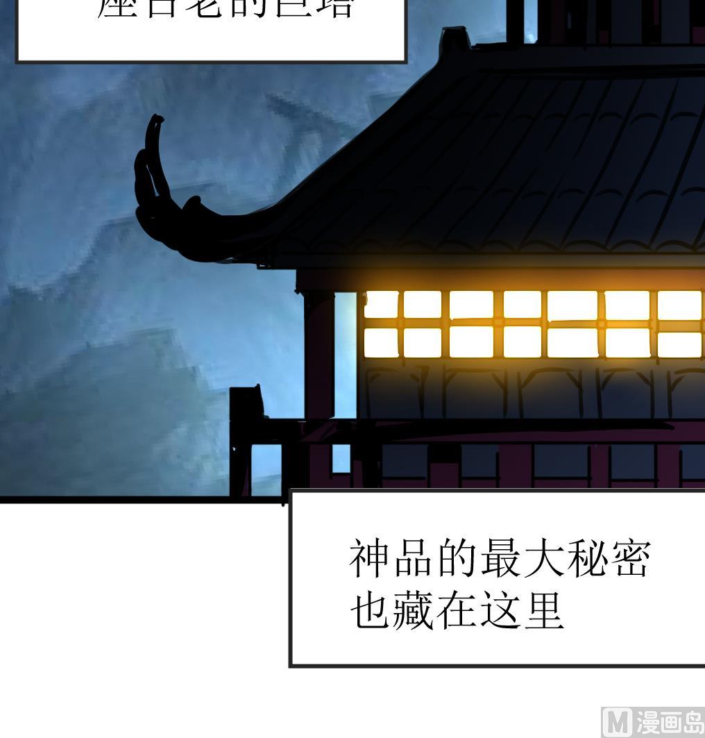 神眼鉴定师韩漫全集-第113话 天坑的秘密。无删减无遮挡章节图片 