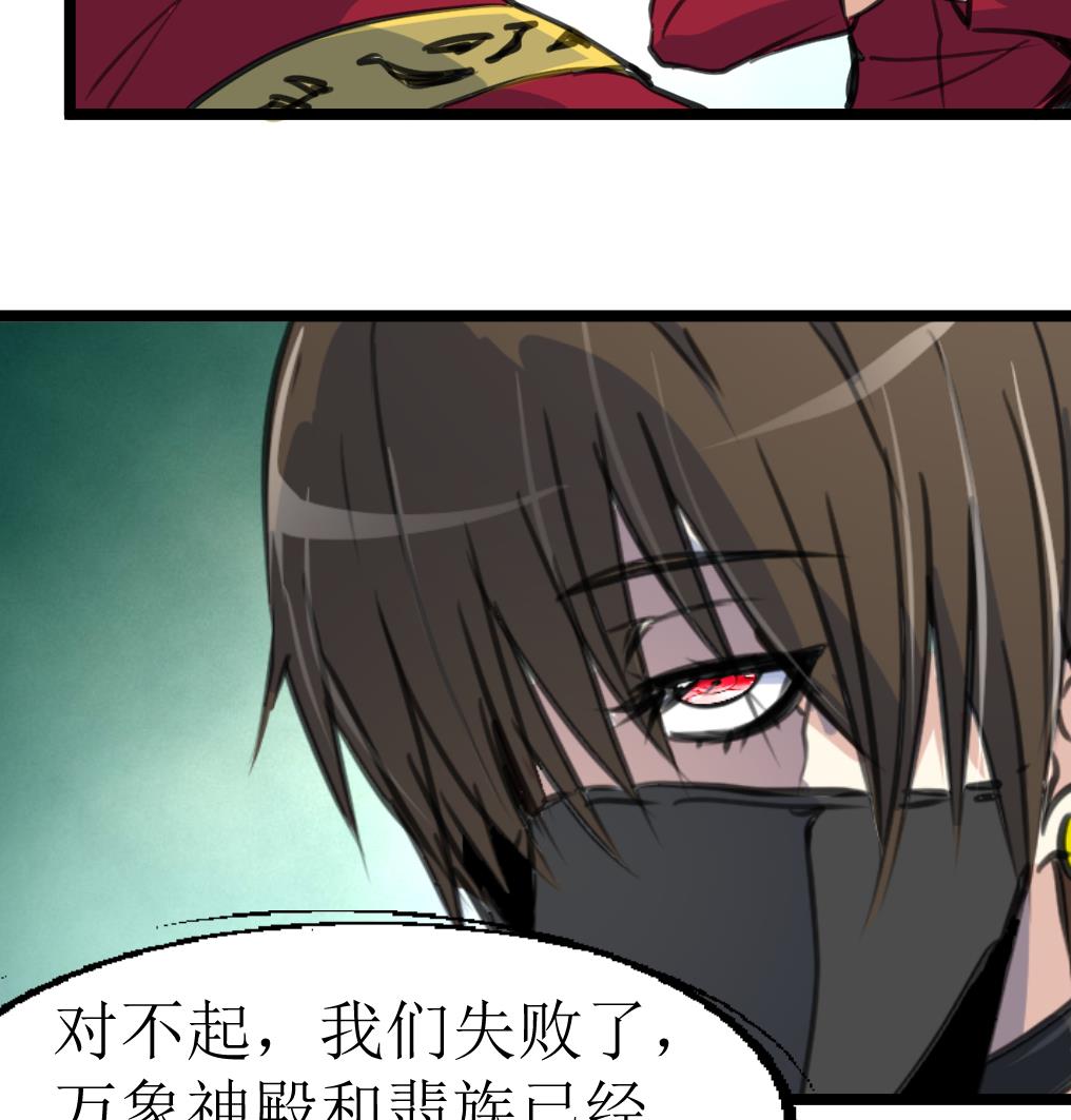神眼鉴定师韩漫全集-第113话 天坑的秘密。无删减无遮挡章节图片 