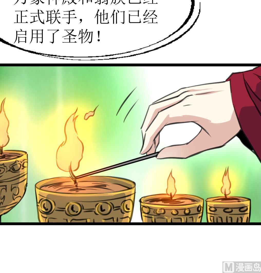 神眼鉴定师韩漫全集-第113话 天坑的秘密。无删减无遮挡章节图片 