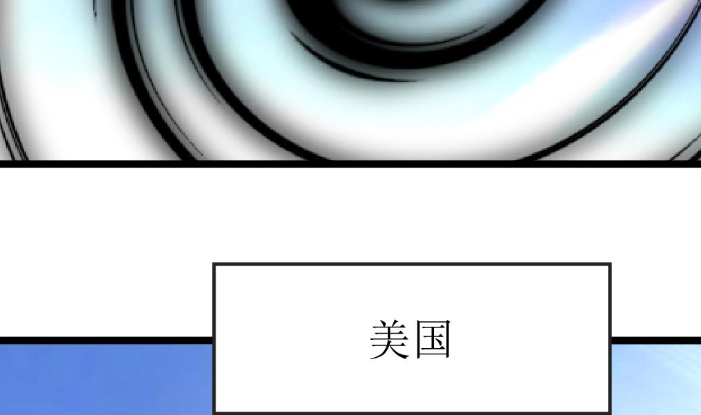神眼鉴定师韩漫全集-第113话 天坑的秘密。无删减无遮挡章节图片 