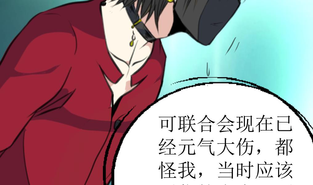 神眼鉴定师韩漫全集-第113话 天坑的秘密。无删减无遮挡章节图片 
