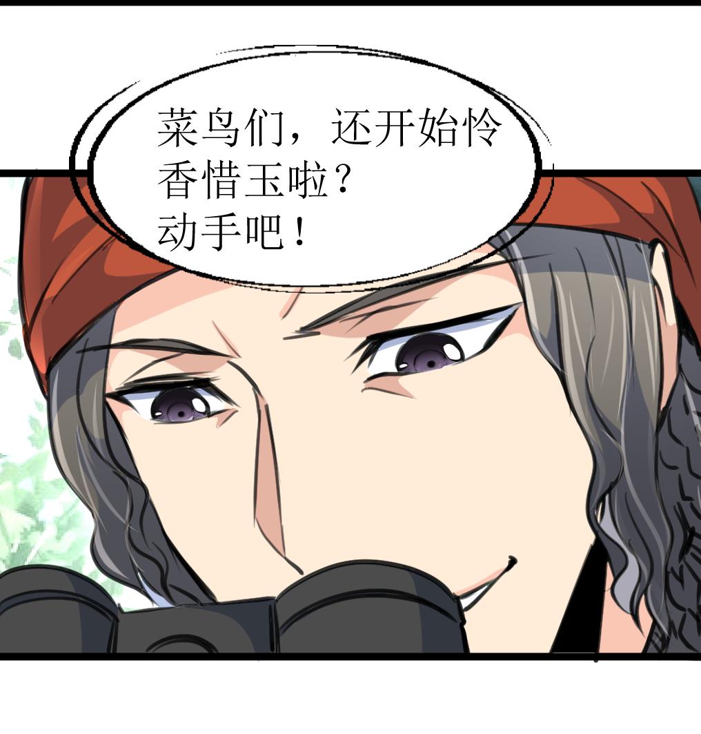 神眼鉴定师韩漫全集-第113话 天坑的秘密。无删减无遮挡章节图片 