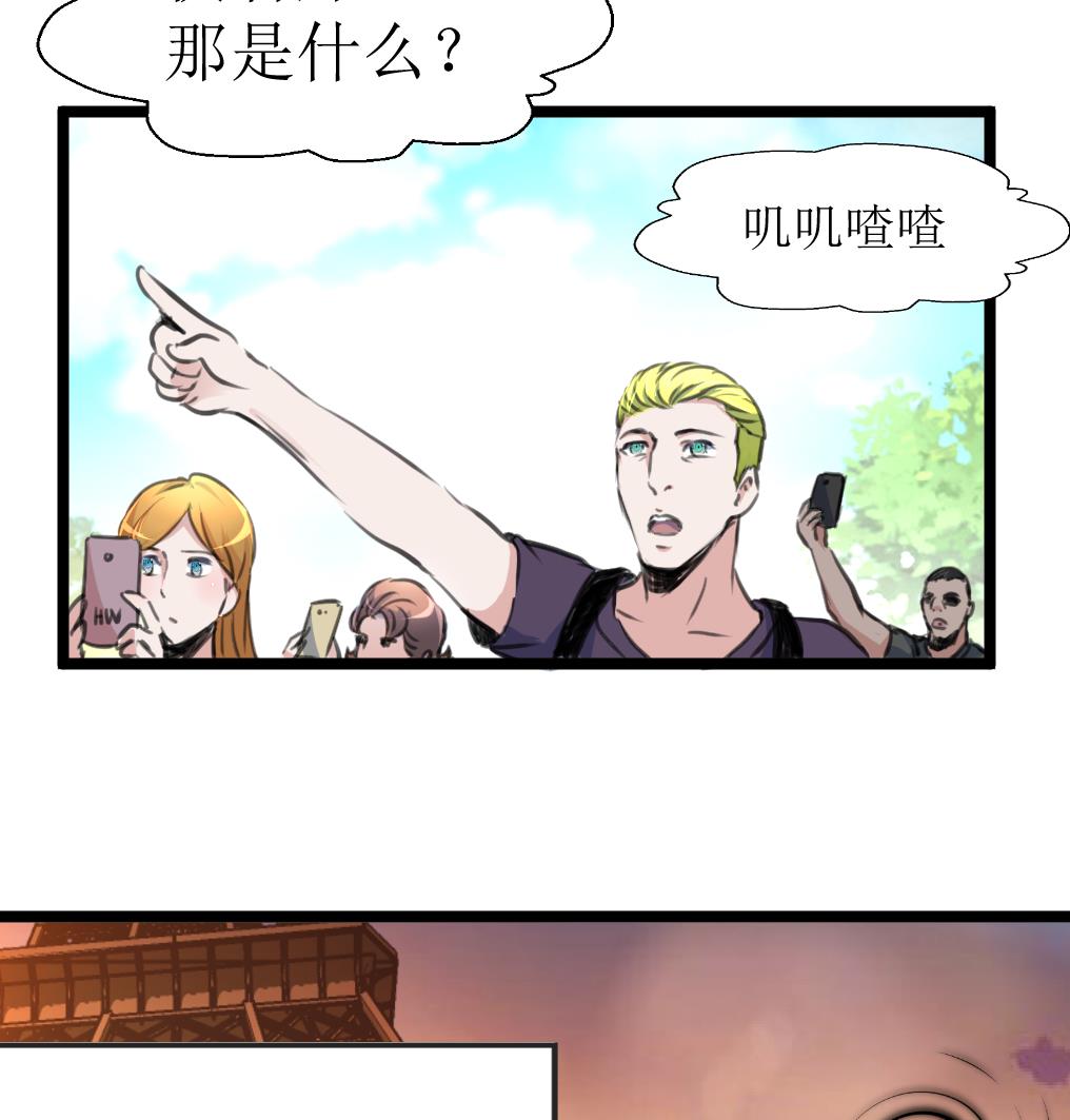 神眼鉴定师韩漫全集-第113话 天坑的秘密。无删减无遮挡章节图片 