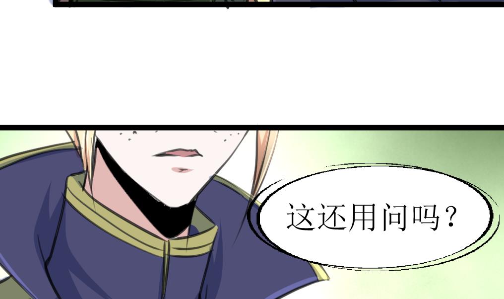 神眼鉴定师韩漫全集-第114话 侗村无删减无遮挡章节图片 
