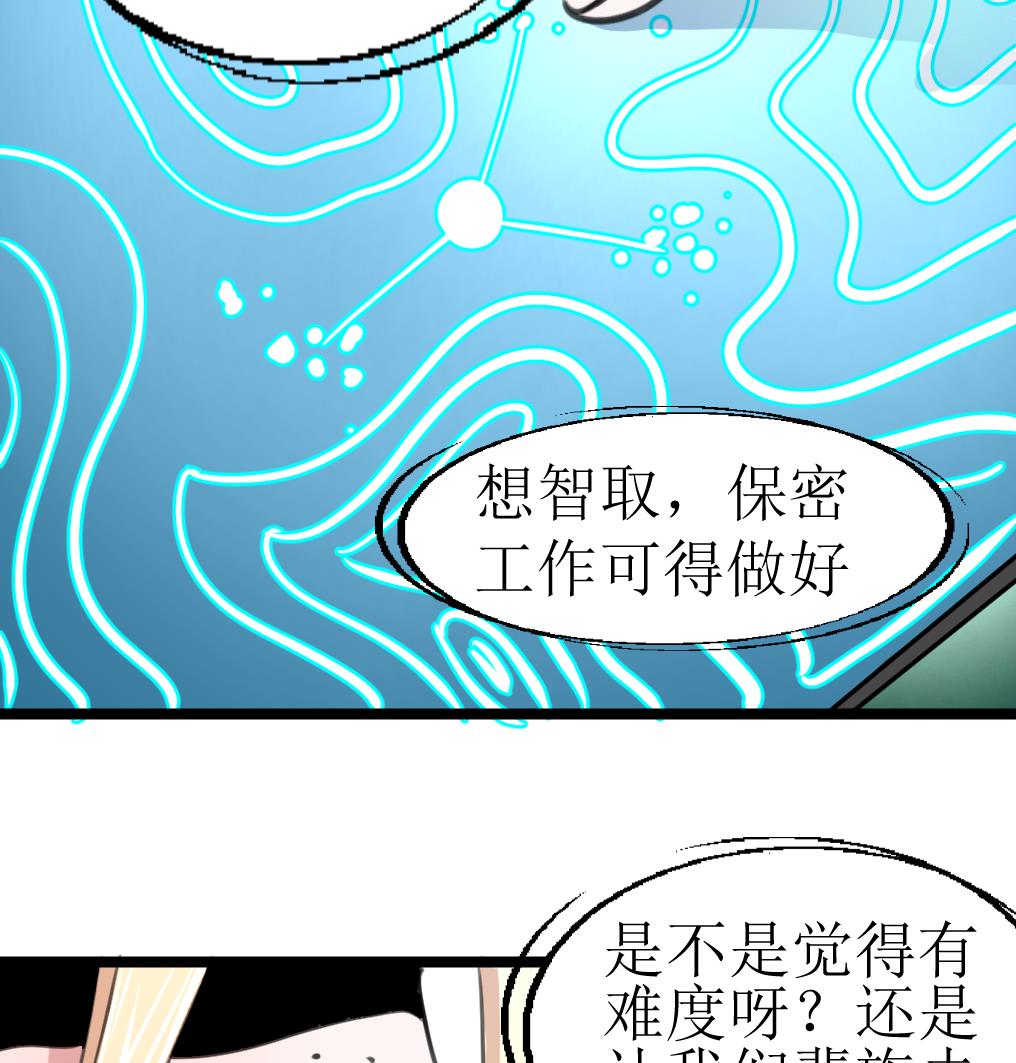 神眼鉴定师韩漫全集-第114话 侗村无删减无遮挡章节图片 