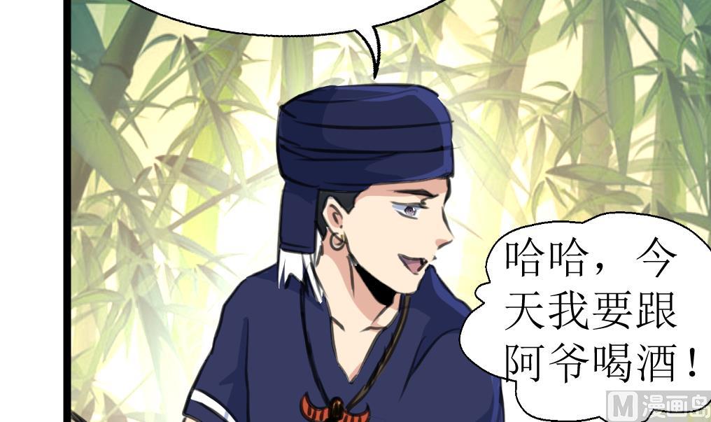 神眼鉴定师韩漫全集-第114话 侗村无删减无遮挡章节图片 