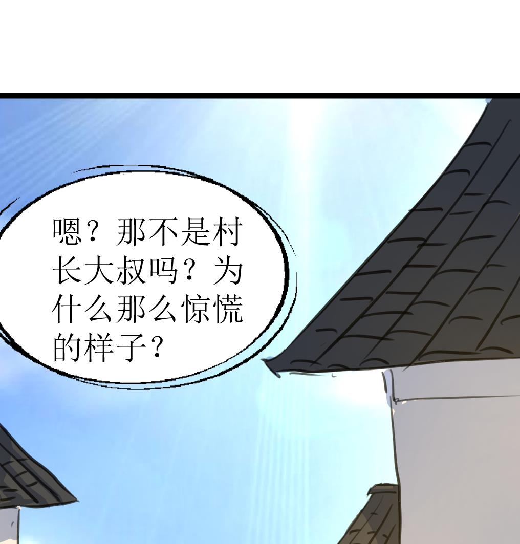 神眼鉴定师韩漫全集-第114话 侗村无删减无遮挡章节图片 