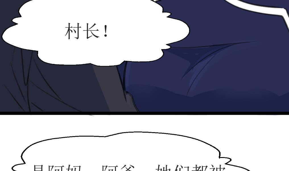 神眼鉴定师韩漫全集-第115话 要被处决的村民。无删减无遮挡章节图片 