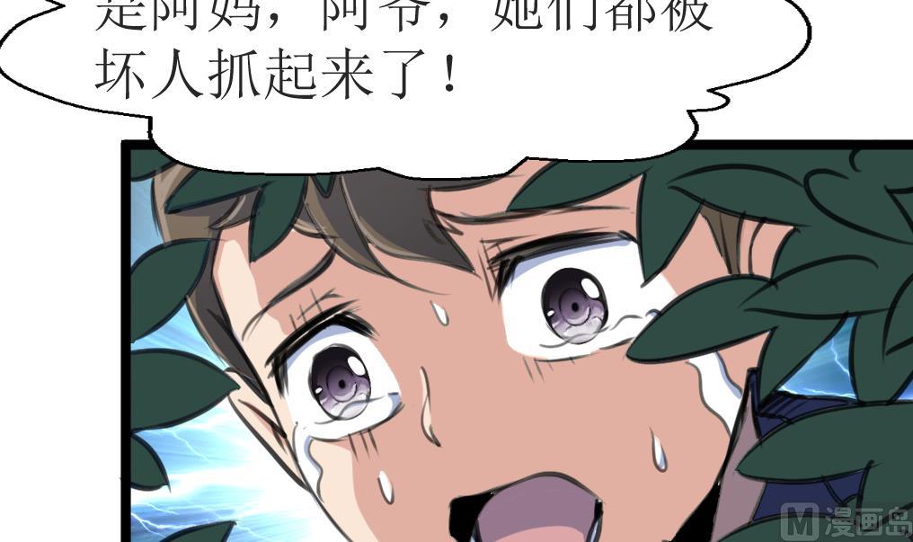神眼鉴定师韩漫全集-第115话 要被处决的村民。无删减无遮挡章节图片 