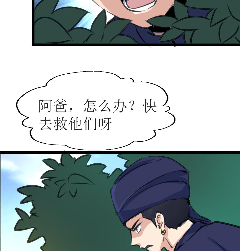 神眼鉴定师韩漫全集-第115话 要被处决的村民。无删减无遮挡章节图片 