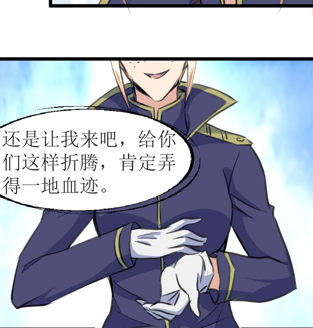 神眼鉴定师韩漫全集-第115话 要被处决的村民。无删减无遮挡章节图片 