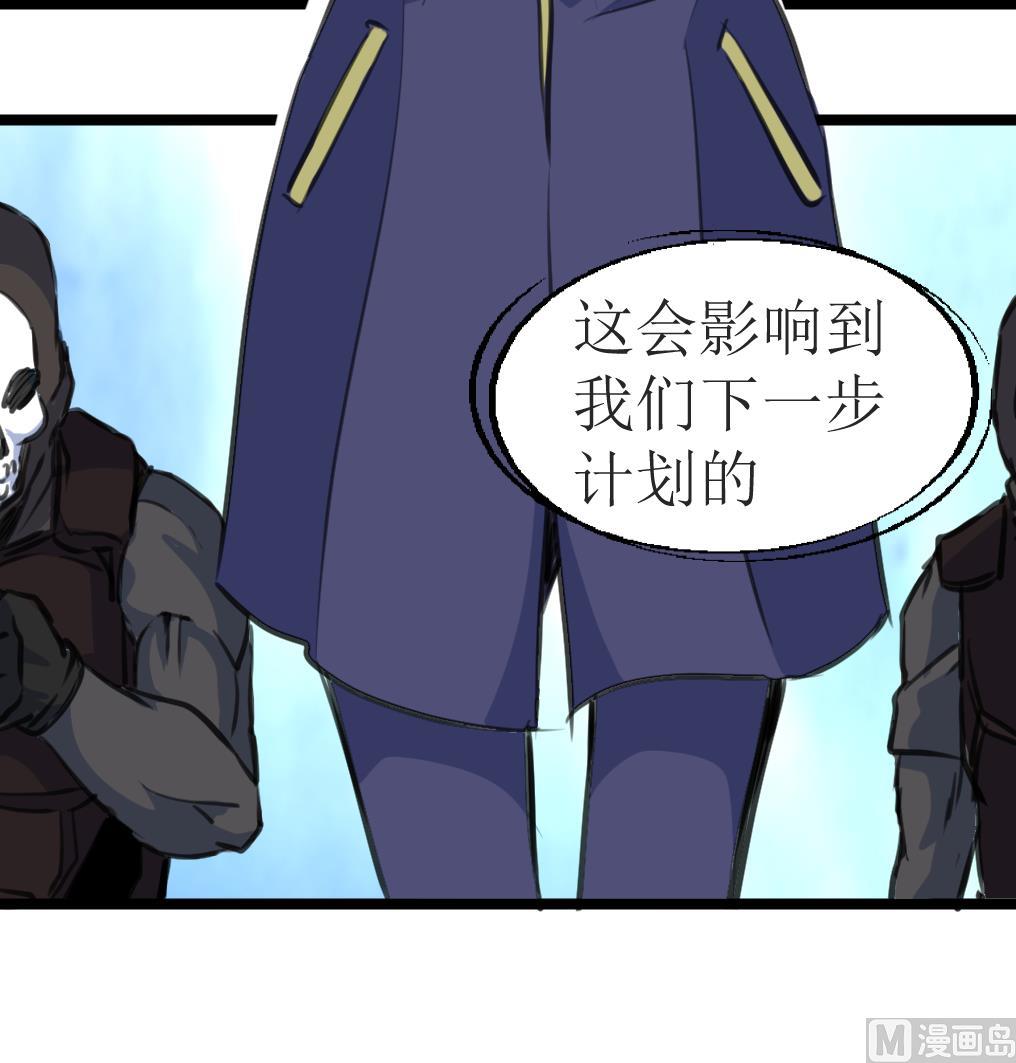 神眼鉴定师韩漫全集-第115话 要被处决的村民。无删减无遮挡章节图片 