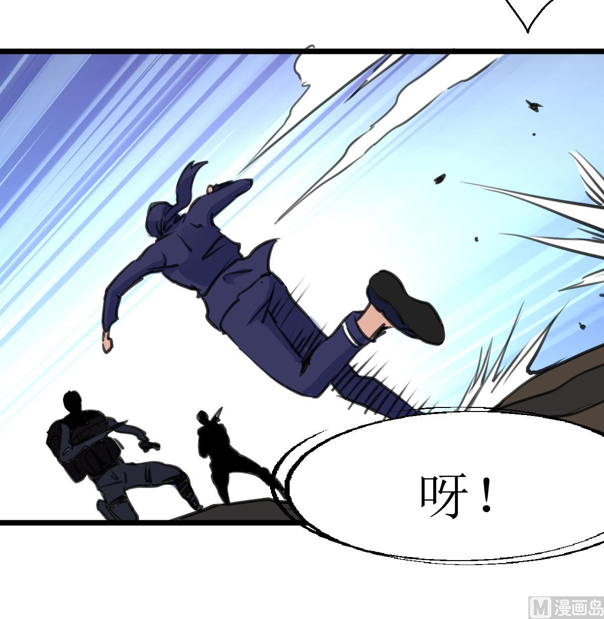 神眼鉴定师韩漫全集-第116话 仅有的反抗！无删减无遮挡章节图片 