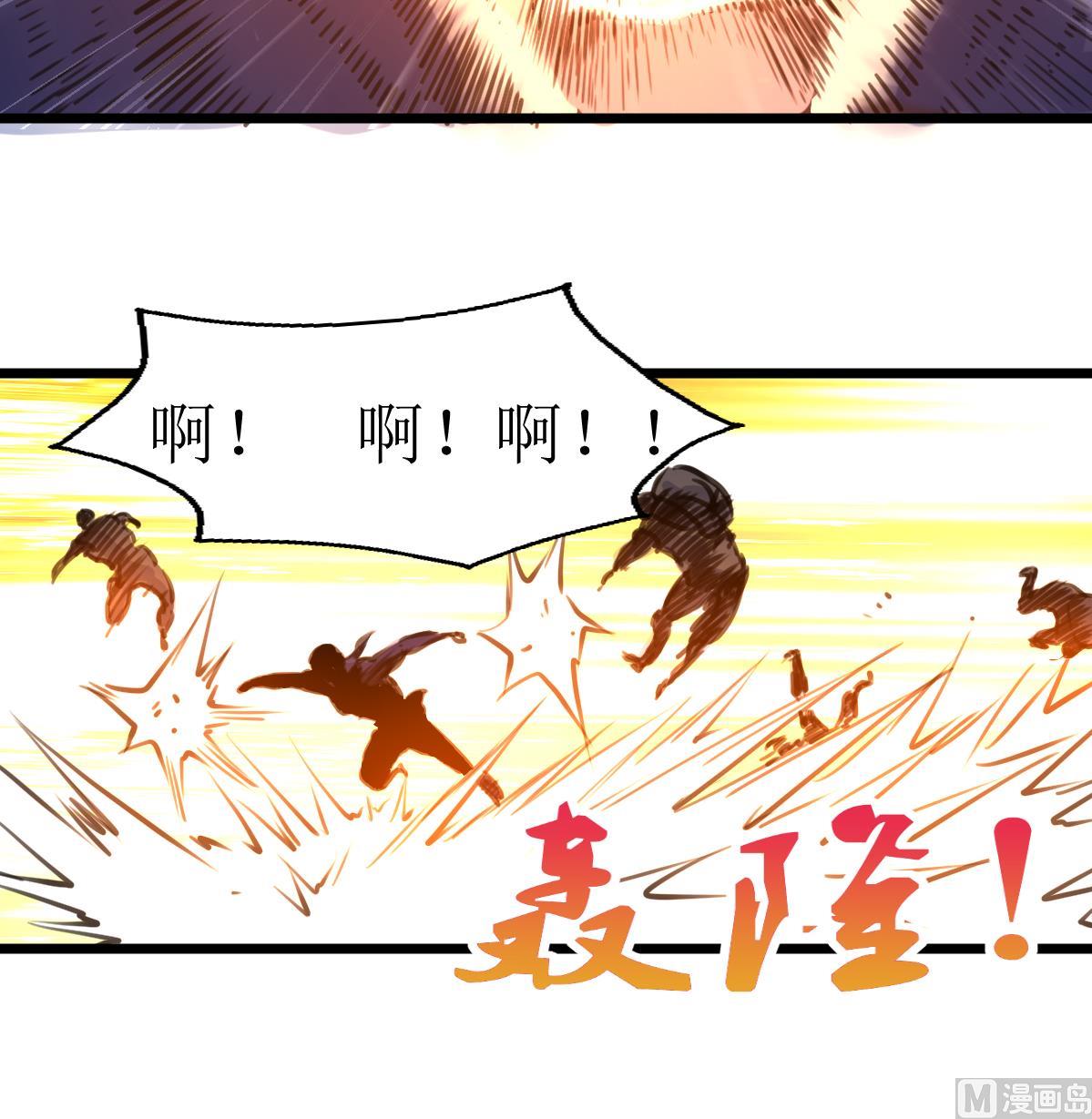 神眼鉴定师韩漫全集-第116话 仅有的反抗！无删减无遮挡章节图片 
