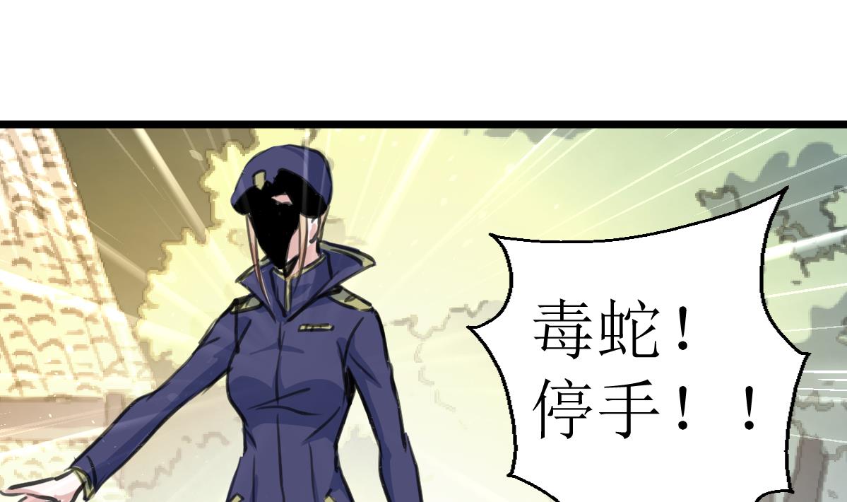 神眼鉴定师韩漫全集-第116话 仅有的反抗！无删减无遮挡章节图片 