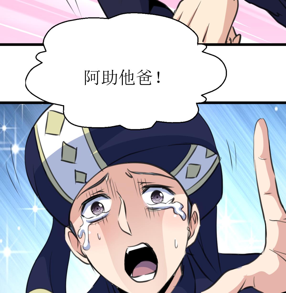 神眼鉴定师韩漫全集-第116话 仅有的反抗！无删减无遮挡章节图片 