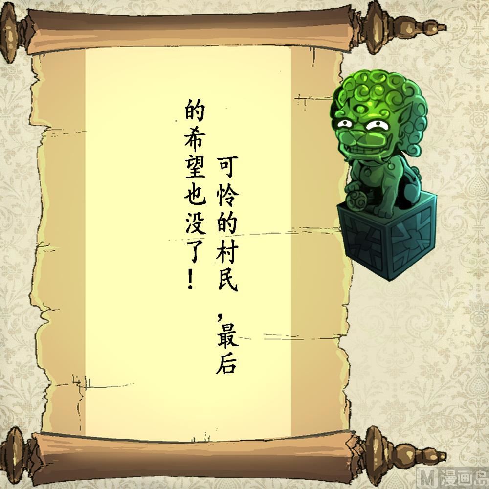 神眼鉴定师韩漫全集-第116话 仅有的反抗！无删减无遮挡章节图片 