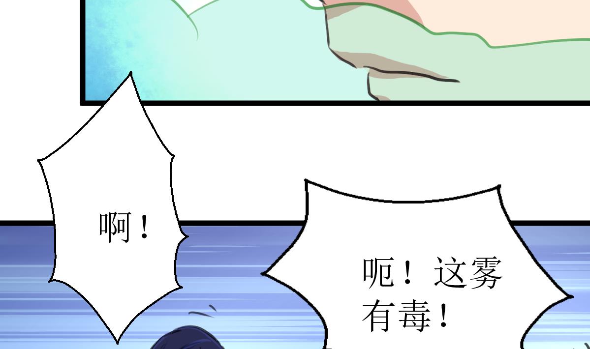 神眼鉴定师韩漫全集-第116话 仅有的反抗！无删减无遮挡章节图片 