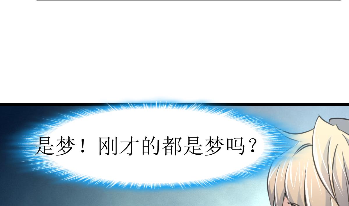 神眼鉴定师韩漫全集-第119话 醒不来的梦。无删减无遮挡章节图片 
