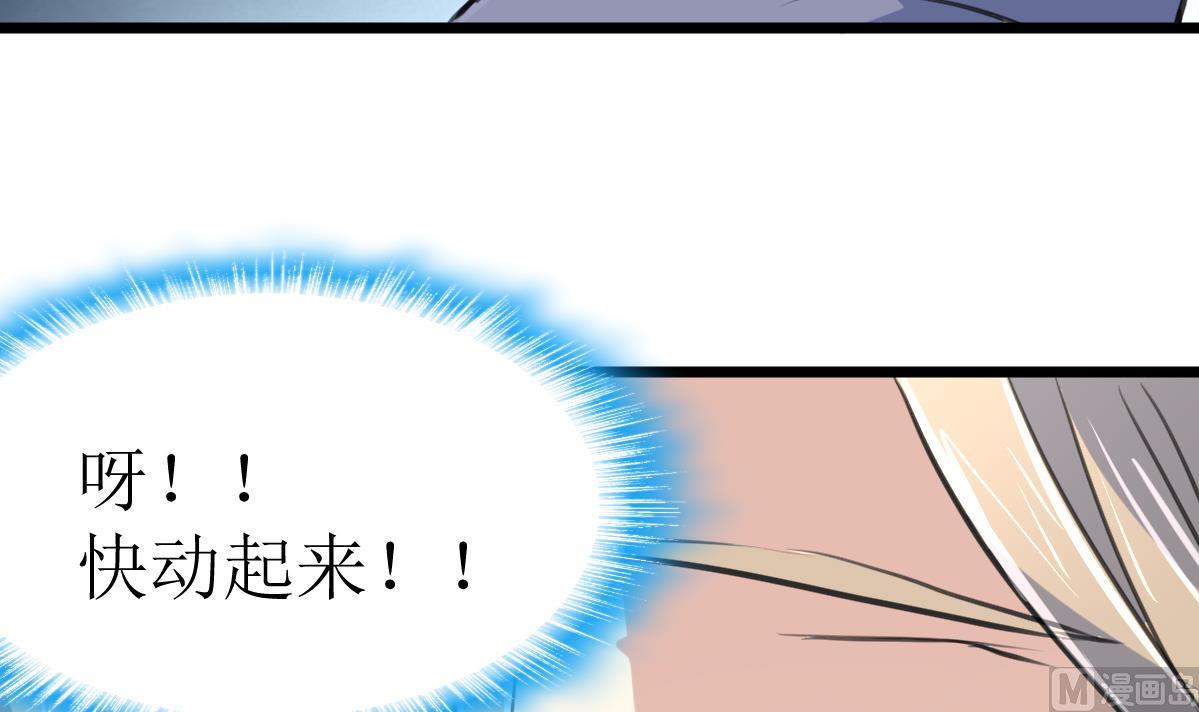 神眼鉴定师韩漫全集-第119话 醒不来的梦。无删减无遮挡章节图片 