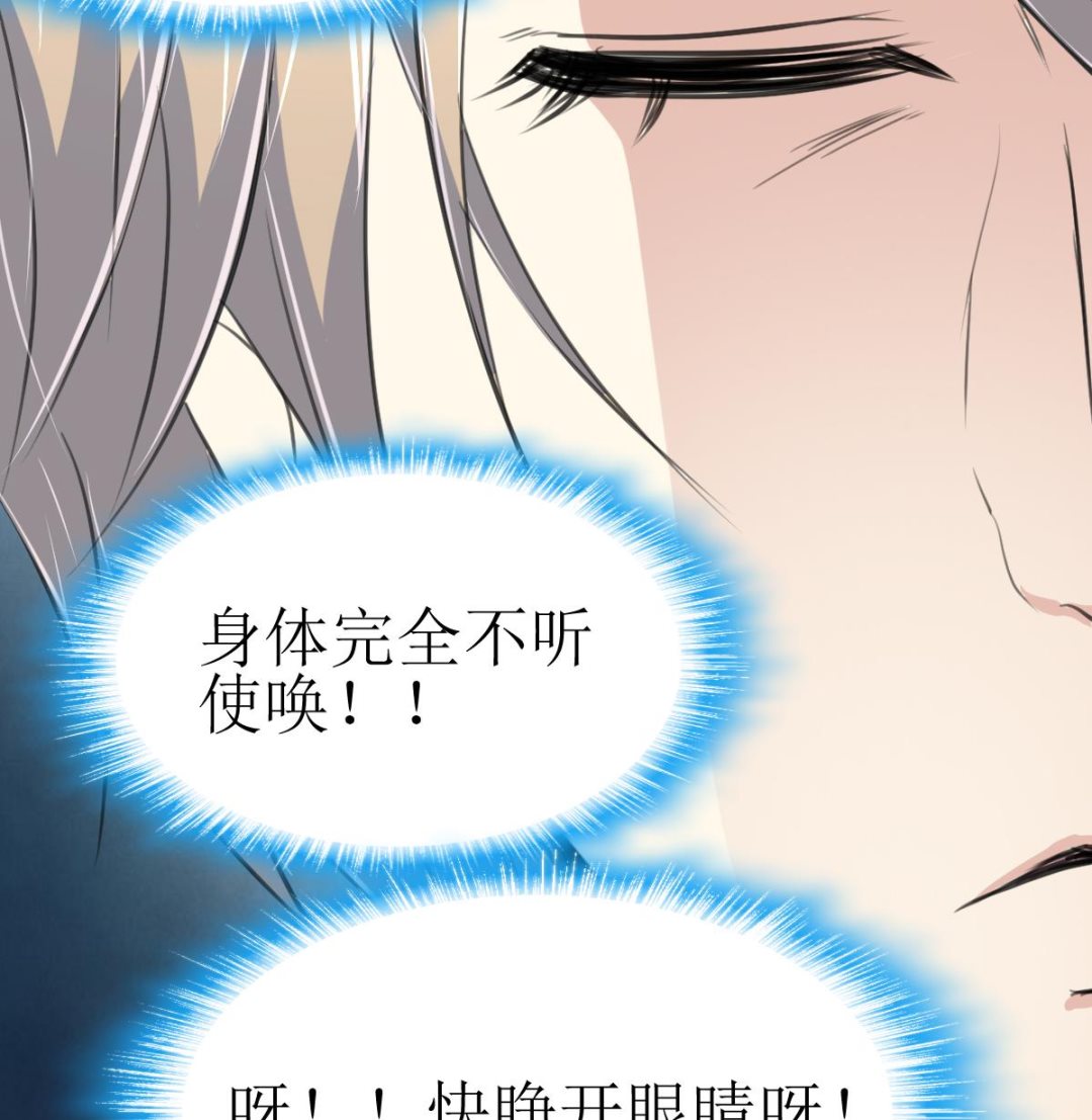 神眼鉴定师韩漫全集-第119话 醒不来的梦。无删减无遮挡章节图片 