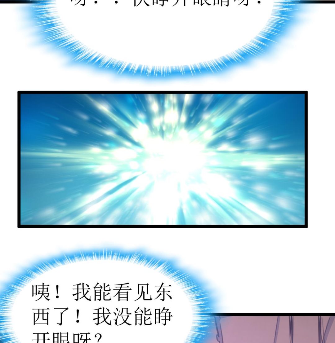 神眼鉴定师韩漫全集-第119话 醒不来的梦。无删减无遮挡章节图片 
