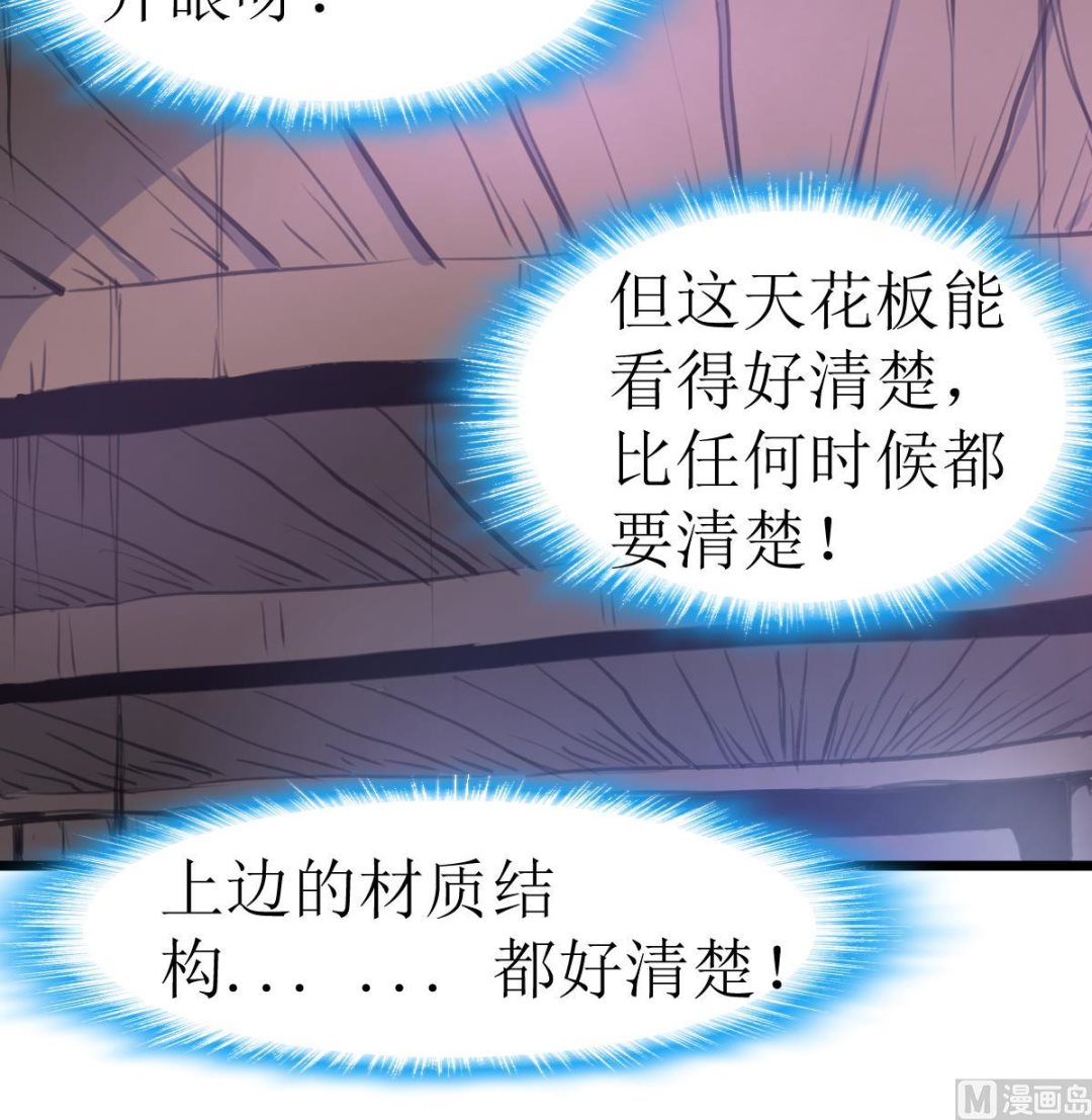 神眼鉴定师韩漫全集-第119话 醒不来的梦。无删减无遮挡章节图片 