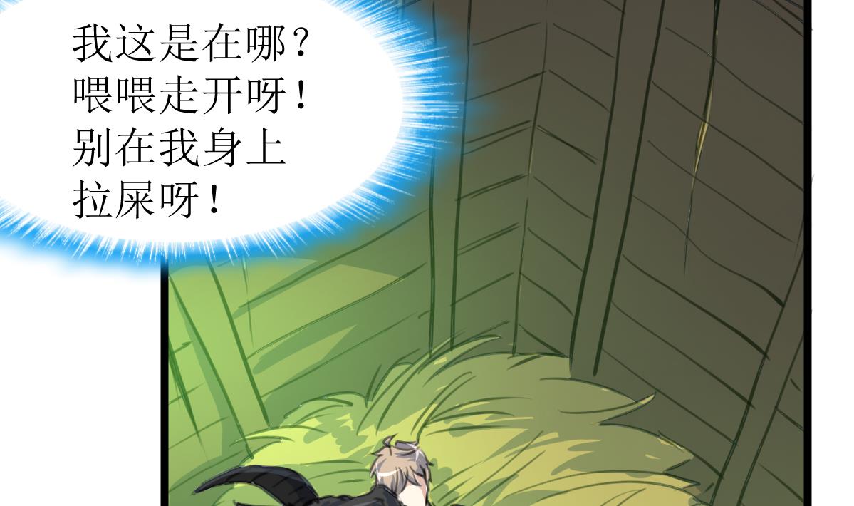 神眼鉴定师韩漫全集-第119话 醒不来的梦。无删减无遮挡章节图片 
